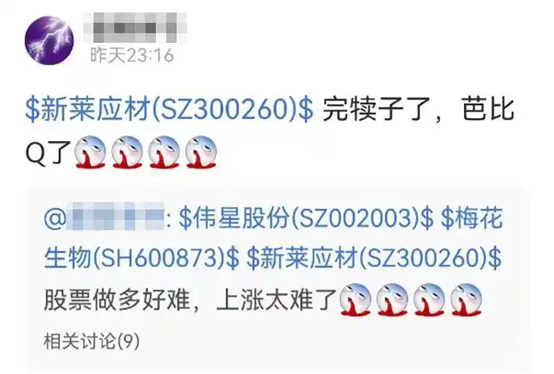 新莱应材实控人证监会立案调查_新莱应材前董秘郭红飞被查_新莱应材何时上市的