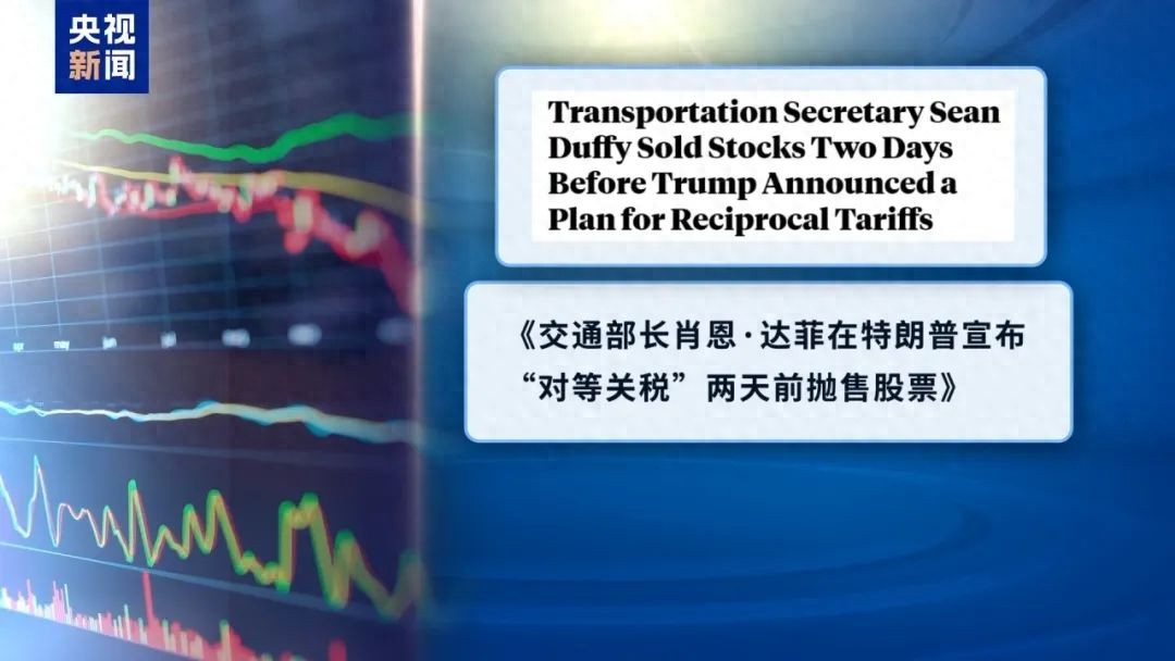 美国政府官员买卖股票时机诡异，股票内幕究竟几何？