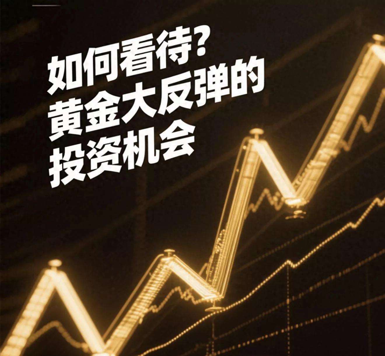 2025年5月国际金价反弹：黄金二次觉醒行情背后的投资逻辑