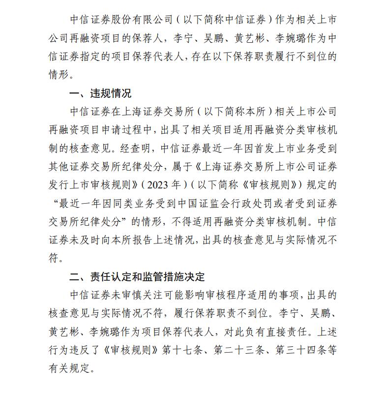 股票委托,成交_头部券商员工违规炒股_中信证券罚单