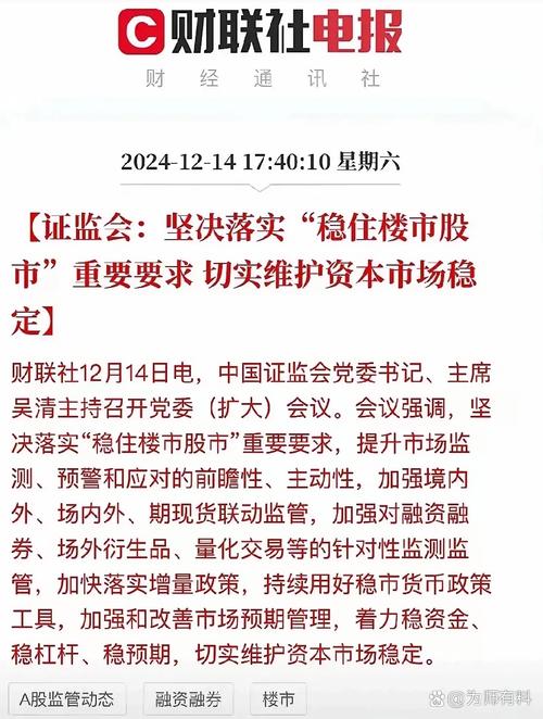 股票行权价低于市价_ 股转系统监管拉抬股价 _