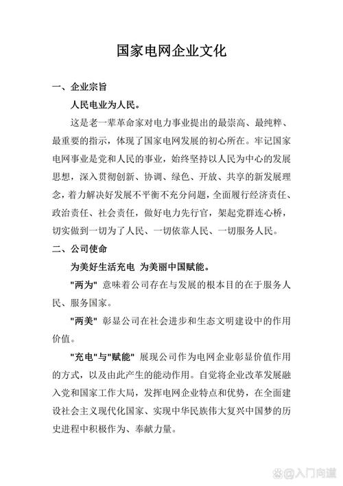 国家电网有限公司简介：核心业务、经营成就与世界排名