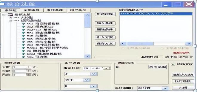 _ 炒股交易规模控制 _最准的抄底选股公式