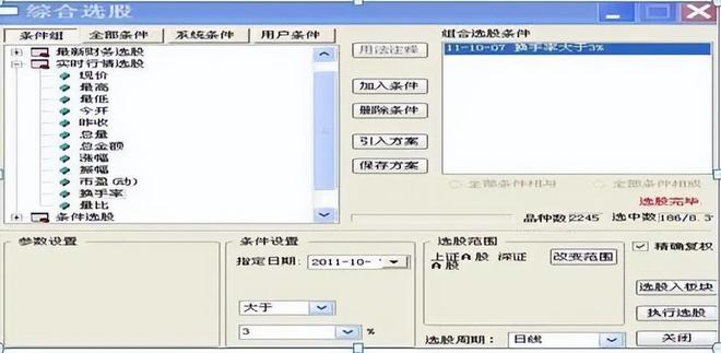 _最准的抄底选股公式_ 炒股交易规模控制 