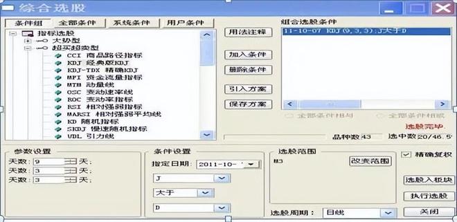 _ 炒股交易规模控制 _最准的抄底选股公式