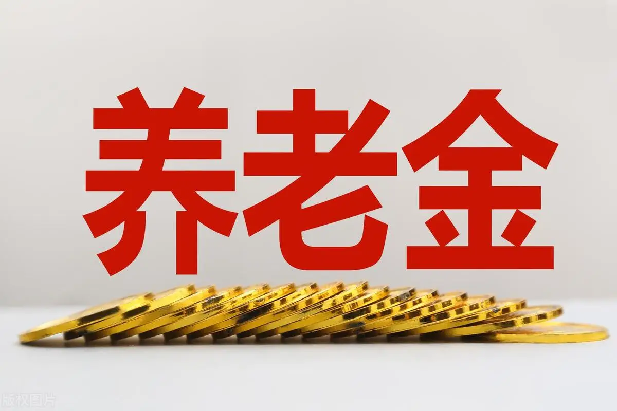 2025年养老金调整方案_2025年企业涨养老金最新消息_企业退休人员养老金涨幅