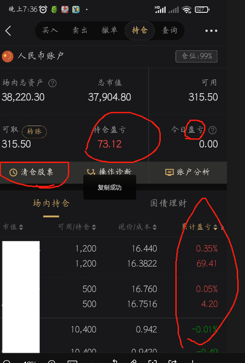 免费可靠的证券软件排行_靠谱证券软件推荐精选_钱龙证券金典版下载