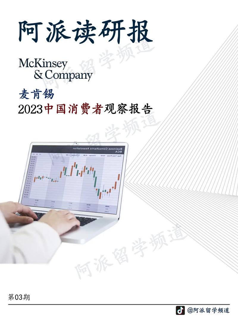 后疫情时代中国消费者趋势_麦肯锡 奢侈品报告_奢侈品公司发展策略