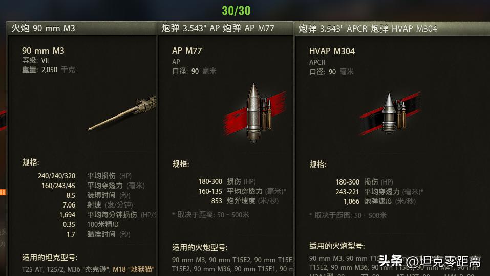 m18地狱猫底盘_战斗通行证第10赛季攻略_M18地狱猫性能分析