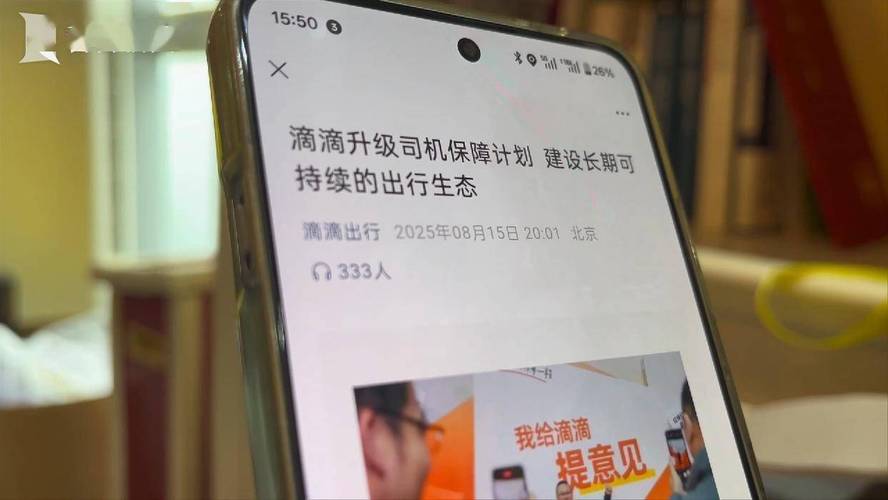 网约车平台抽成比例_滴滴提高服务分扣分权重是什么意思_滴滴司机收入情况