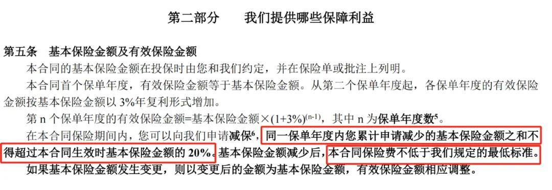 长城人寿山海关龙腾版对比_太平洋保险央企_大公司增额寿测评