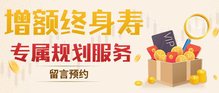 太平洋保险央企_大公司增额寿测评_长城人寿山海关龙腾版对比