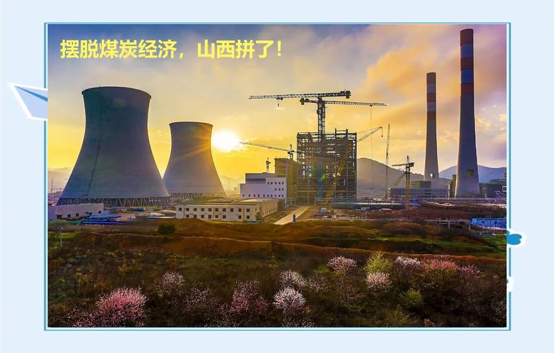 山西能源转型谱新篇，一煤独大变多链协同，太原重工股票行情咋查？