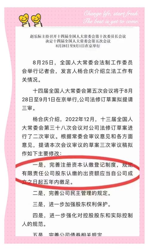 注册资金多长时间到位_2025年认缴制注册资本_成都公司注册资本设定