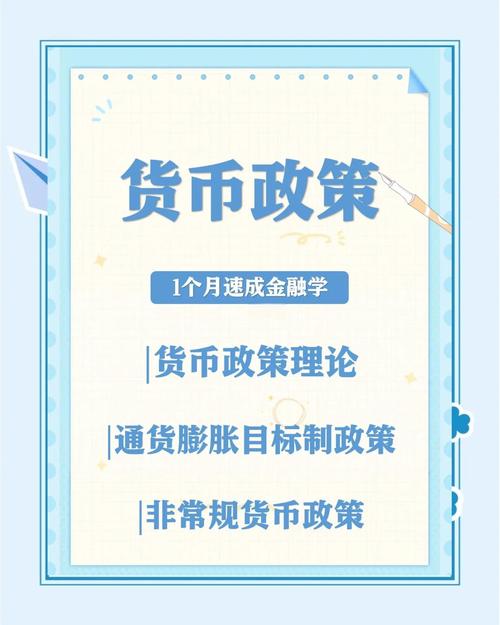 货币政策的首要问题是_货币财政政策协调_国际货币体系