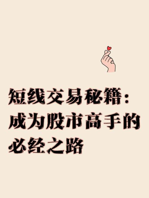  优秀交易高手培养方法 __最准的抄底选股公式
