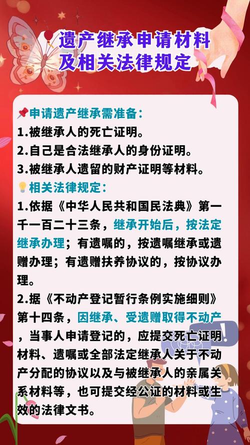 继承房屋产权认定_民法典遗产范围审查_人死亡后股票账户怎么处理