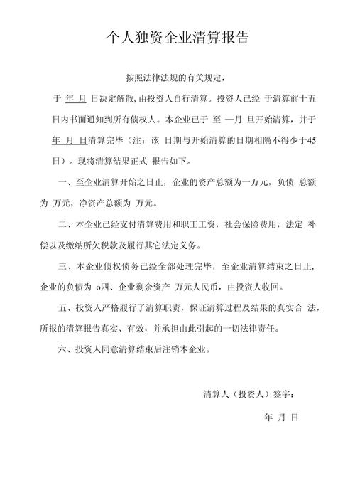 国有资产产权界定_个人独资企业解散条件_人死亡后股票账户怎么处理