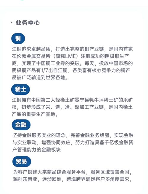 江西铜业股票行情_江西铜业行业市盈率比较_江西铜业市盈率排名