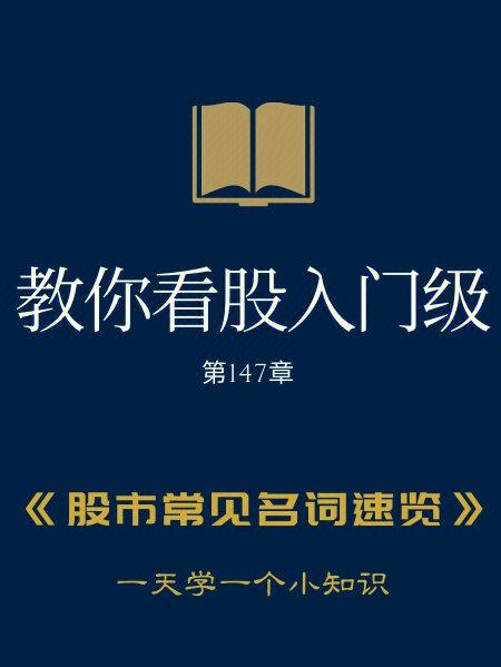 中国股市现特色名词内部职工股 一级半市场交易红火