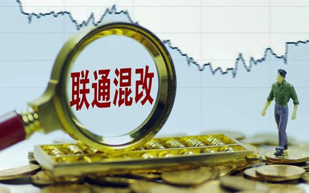 中国联通披露混改方案或涉 A 股股份变动，附今日早报