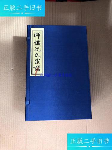 师桥沈氏时隔百年重新续谱，明年年底将正式刊印问世