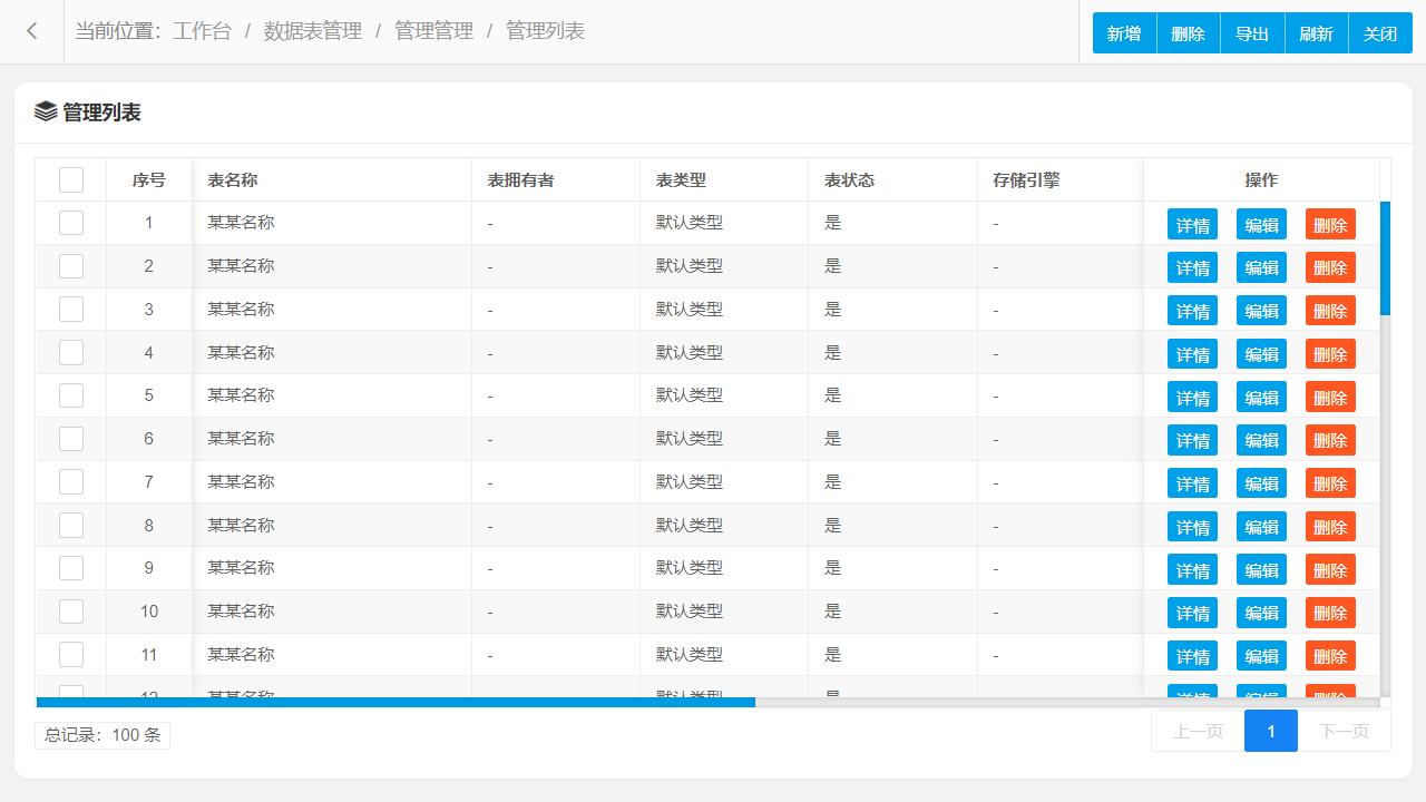 大数据 元数据管理_企业级数据分析软件_元数据智慧管理系统开发