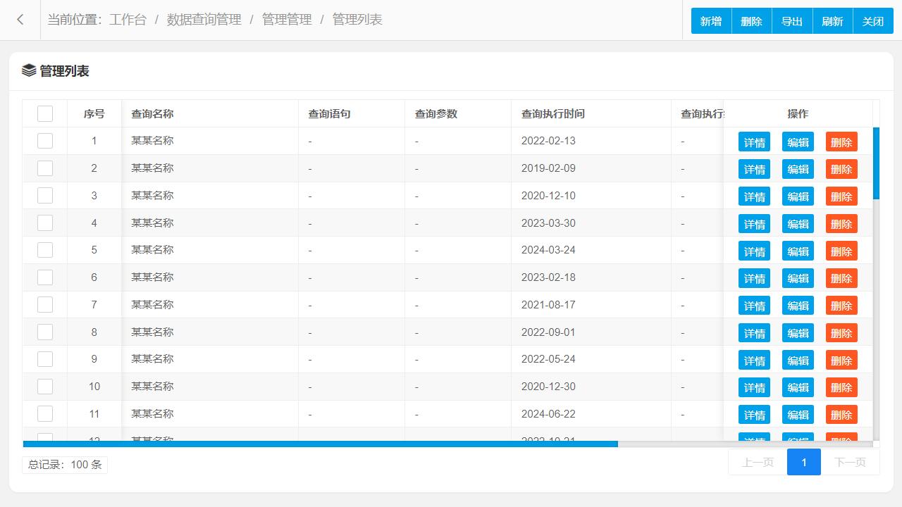 元数据智慧管理系统开发_企业级数据分析软件_大数据 元数据管理