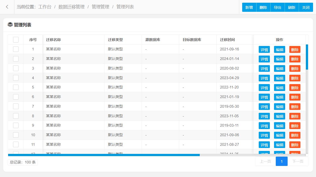 元数据智慧管理系统开发_企业级数据分析软件_大数据 元数据管理