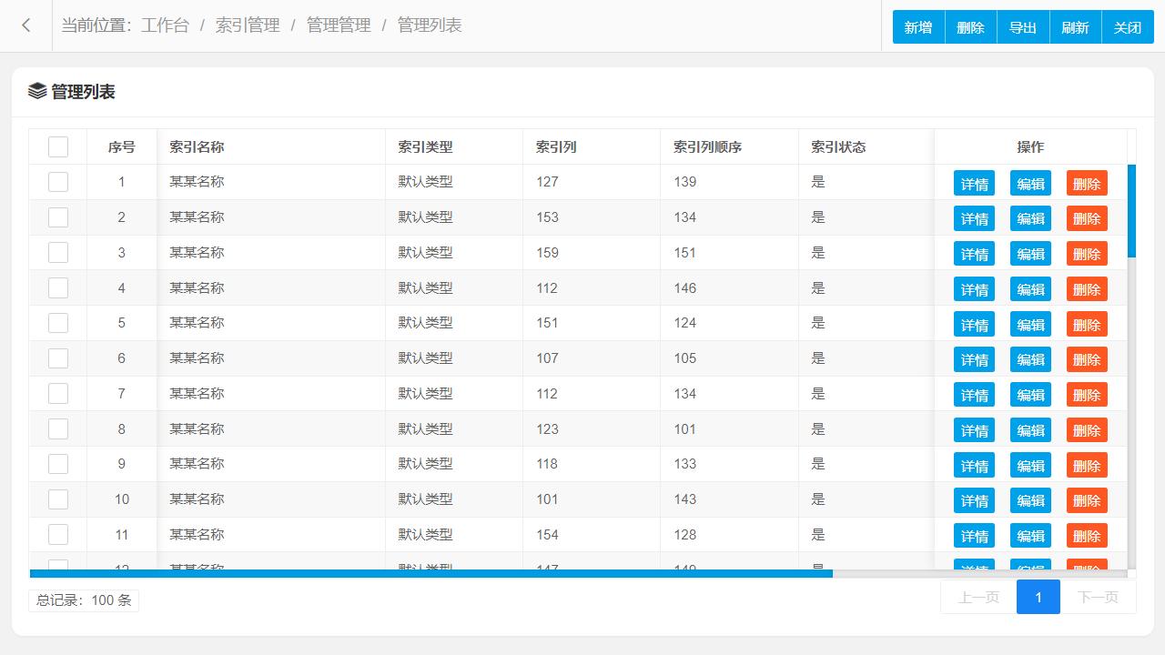 大数据 元数据管理_元数据智慧管理系统开发_企业级数据分析软件
