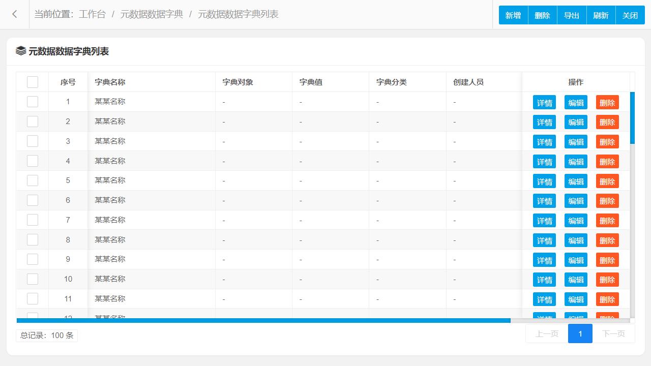 大数据 元数据管理_企业级数据分析软件_元数据智慧管理系统开发