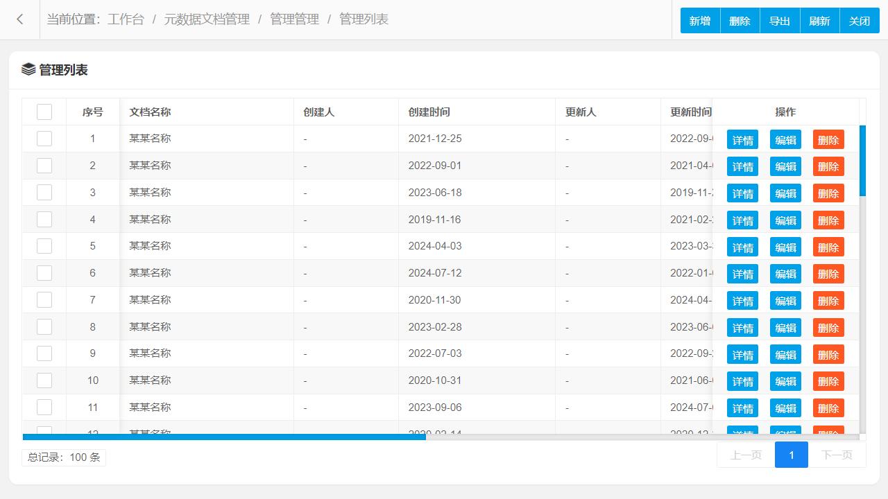 企业级数据分析软件_元数据智慧管理系统开发_大数据 元数据管理