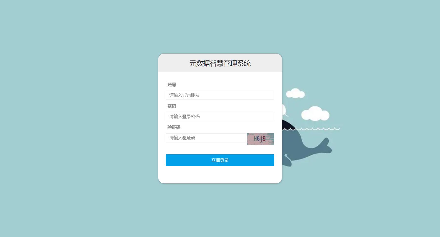 元数据智慧管理系统开发_企业级数据分析软件_大数据 元数据管理