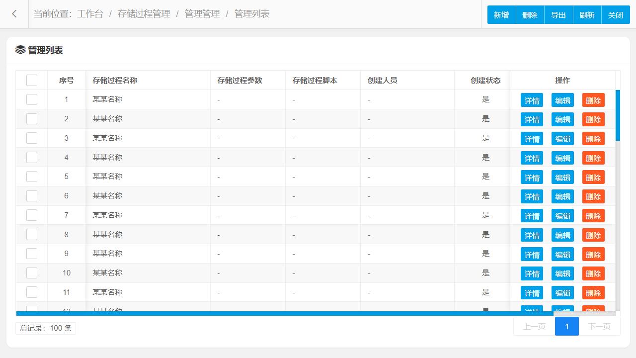 企业级数据分析软件_元数据智慧管理系统开发_大数据 元数据管理