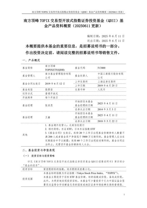 对标印度股市基金_香港杠杆反向ETF_印度Nifty50杠杆反向产品