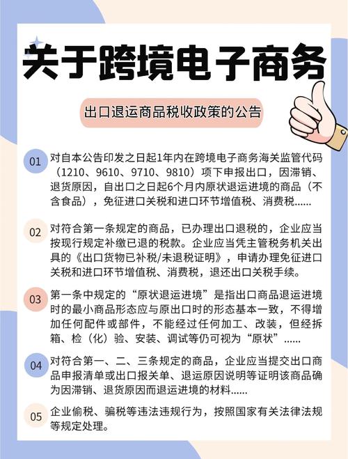 政策红利推动跨境电商持续快跑，双十一概念股或再掀热潮
