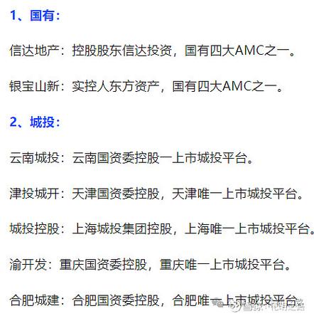 PPP改革深入，小股大债成关键问题，运作情况待研究？