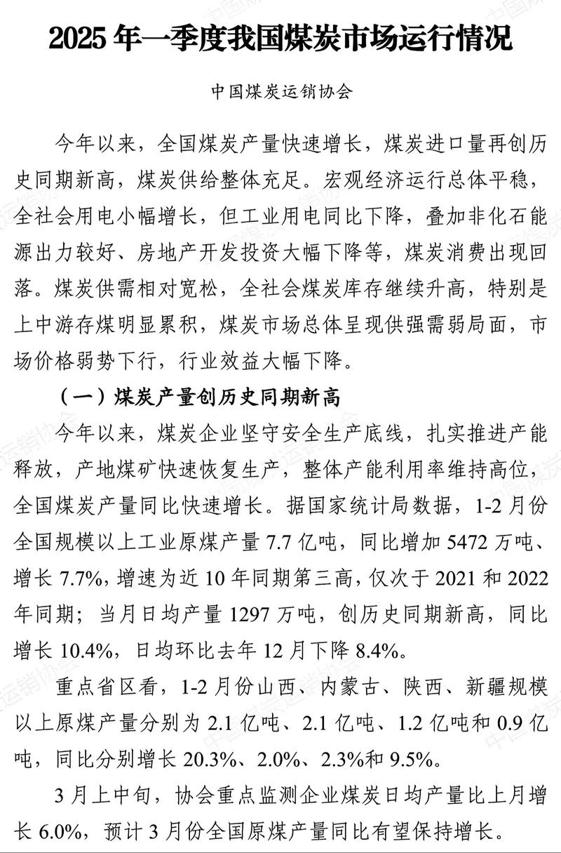上半年国内外因素冲击下，我国煤化工行业经营活动将加快？