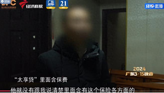 太享贷被曝捆绑销售保险？贷款利率超30%！消费者投诉维权案例解析