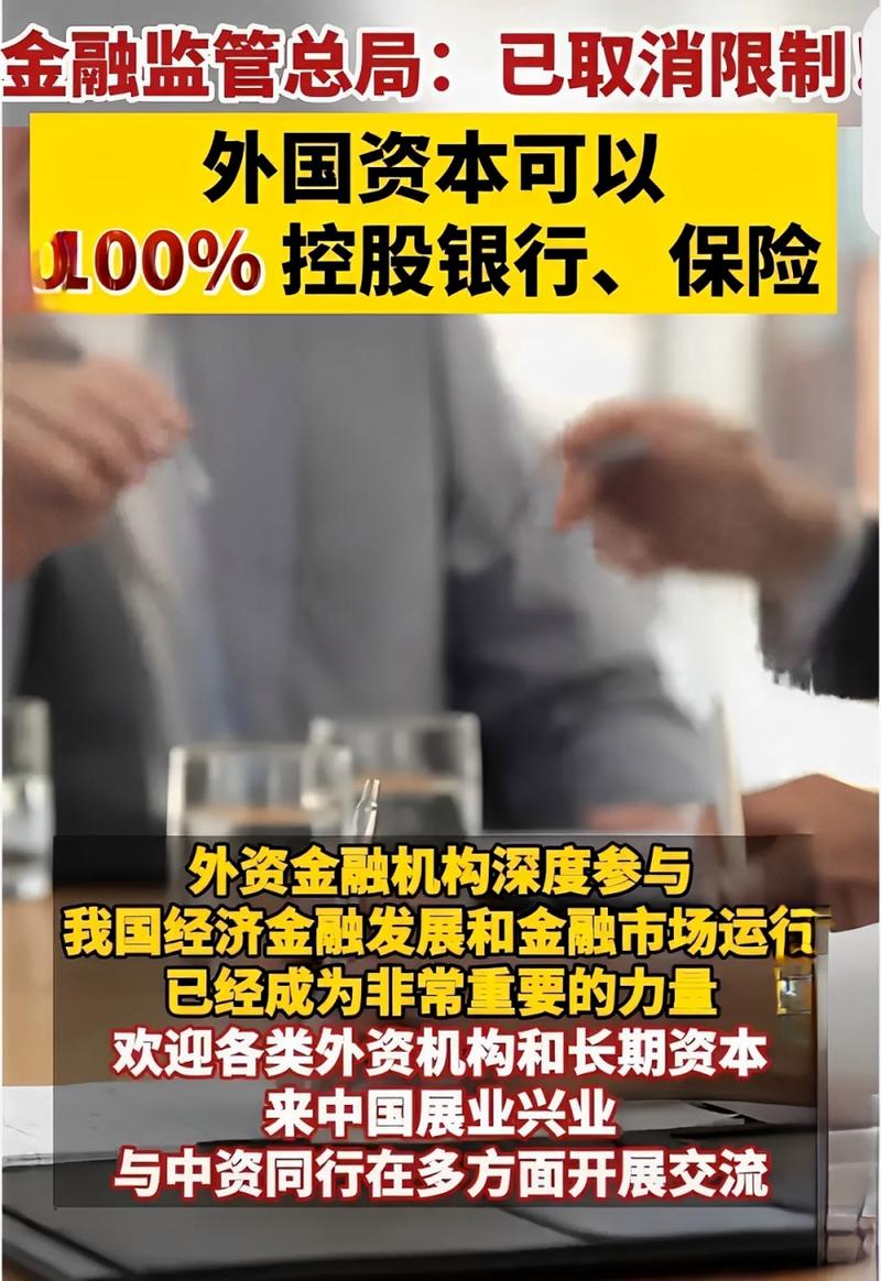 中国金融控股公司行业发展迎来新时期，为何关注加拿大金融监管？