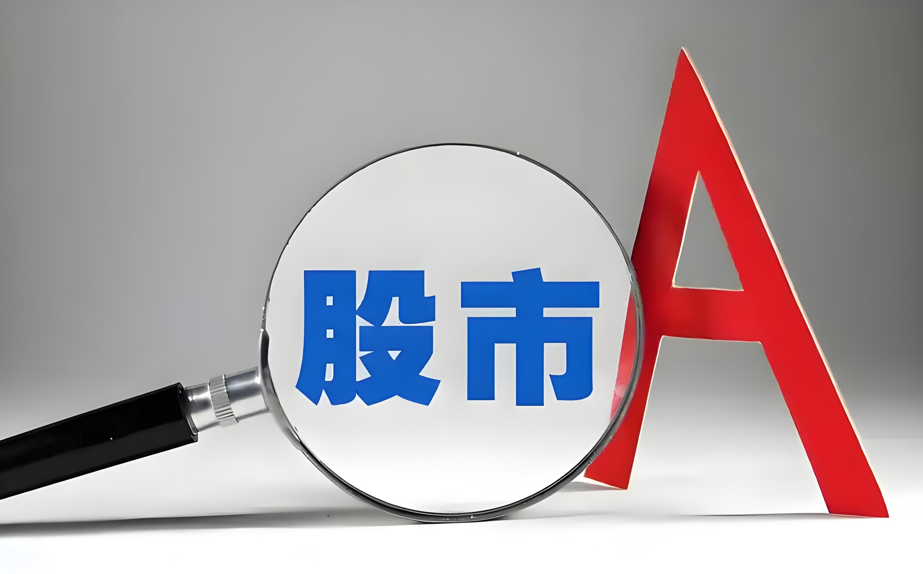 股市恐慌指数_ETF政策变革_A股黑色星期五