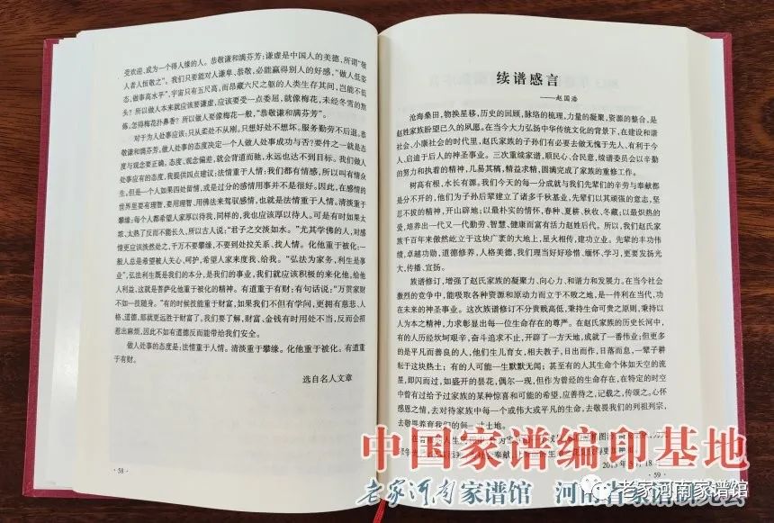 什么地方卖空白家谱_赵氏家族历史渊源_河南济源市王树沟赵氏家谱