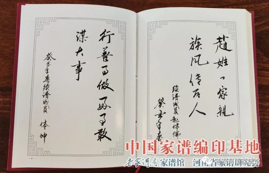 河南济源市王树沟赵氏家谱_什么地方卖空白家谱_赵氏家族历史渊源
