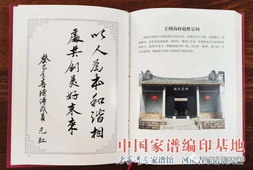 什么地方卖空白家谱_河南济源市王树沟赵氏家谱_赵氏家族历史渊源