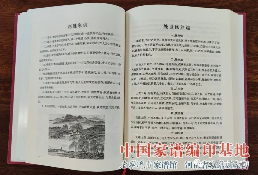 河南济源市王树沟赵氏家谱_赵氏家族历史渊源_什么地方卖空白家谱