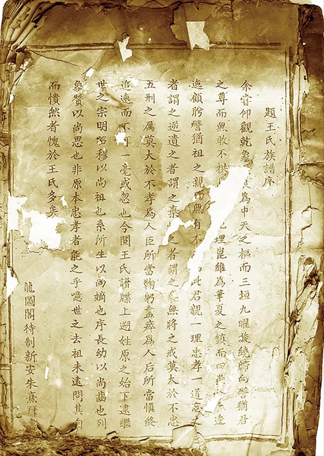 王羲之家族谱系_两当县王氏族谱_什么地方卖空白家谱