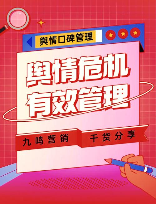 五步构建全流程机制_舆情危机应对预案_加强政府网络舆论引导能力可以
