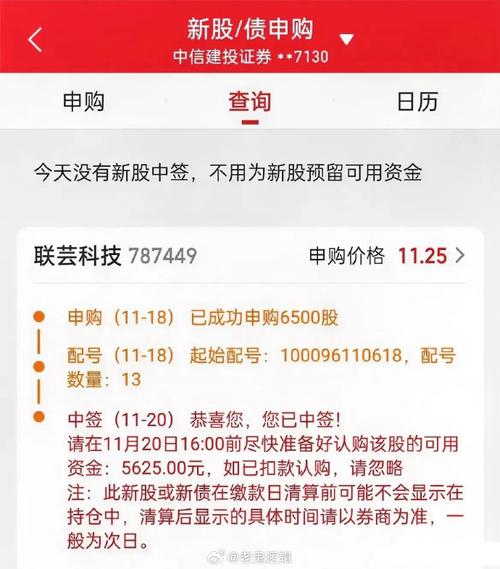 兴通股份申购代码_高凌信息上市代码_中签后多久上市