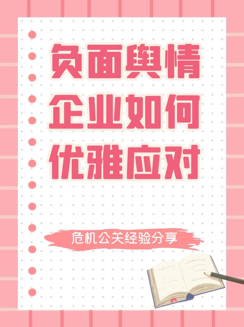 加强政府网络舆论引导能力可以_浙江舆情优化公司_舆情分级方法