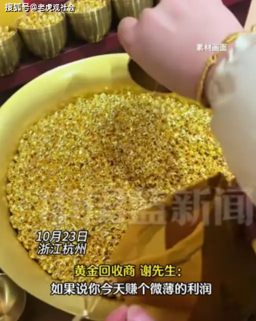 黄金投资风险大揭秘：从暴涨到暴跌，一夜赔回姥姥家？